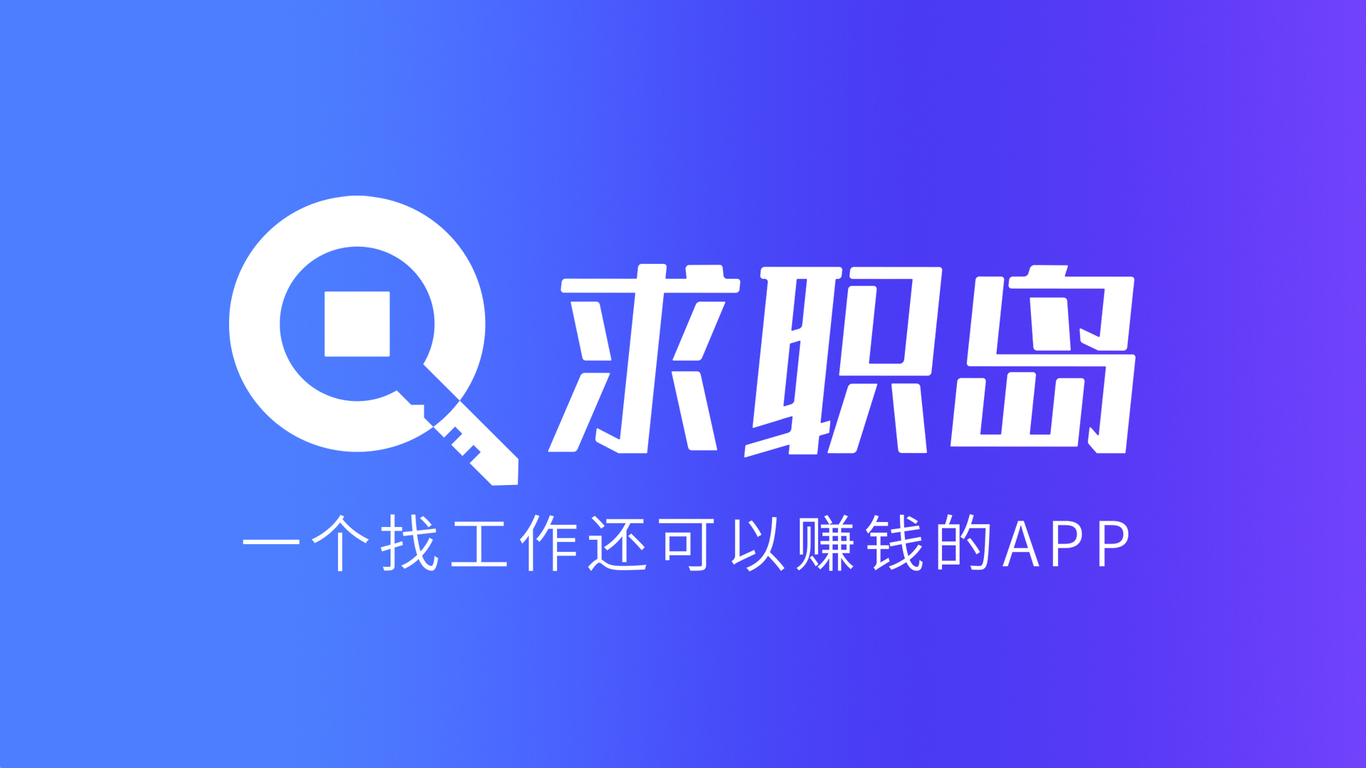 最新找工作用什么平台最好方法分析(最方便真实的台州找工作用什么平台最好2024年方法)