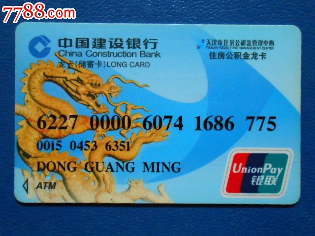 最新公积金卡过期需要换新卡吗方法分析(最方便真实的台州公积金卡到期后如何更换方法)