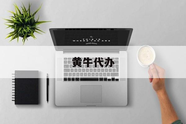 最新黄牛代办方法分析(最方便真实的台州黄牛代办违章扣6分多少钱方法)